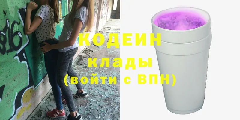 Кодеиновый сироп Lean напиток Lean (лин) Любань