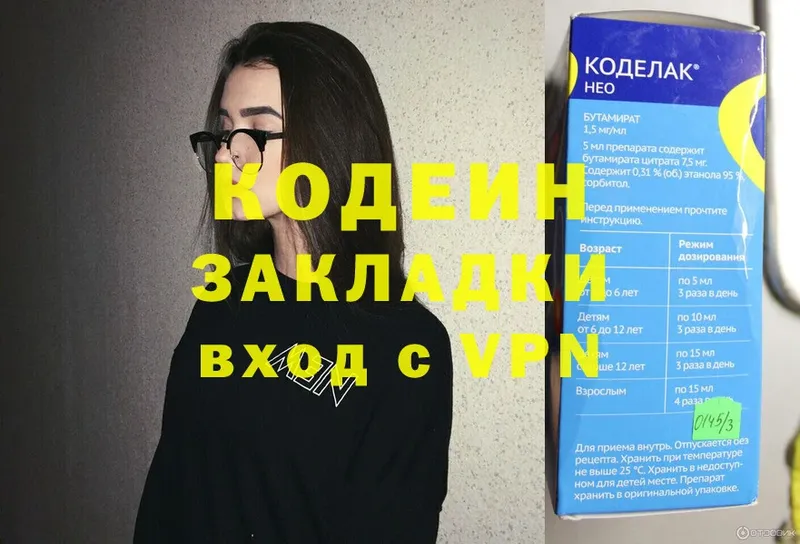 Кодеиновый сироп Lean напиток Lean (лин)  MEGA ССЫЛКА  Любань 