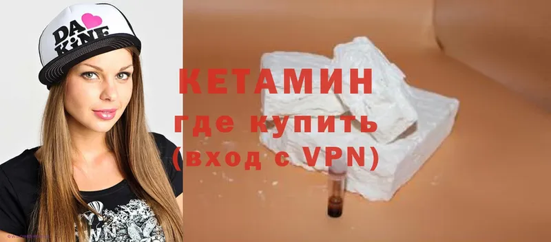 КЕТАМИН VHQ  цены наркотик  Любань 