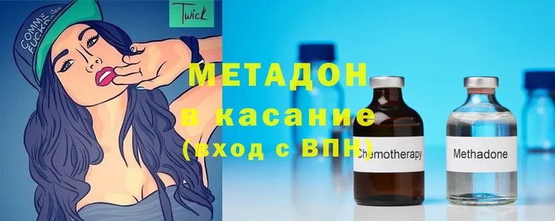 Метадон methadone  кракен ссылки  Любань 